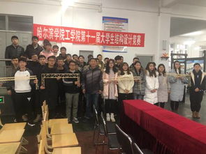 筑夢新時代 彰顯結(jié)構(gòu)美——工學(xué)院科技文化藝術(shù)節(jié)土木工程結(jié)構(gòu)設(shè)計(jì)競賽及文化藝術(shù)交流活動策劃