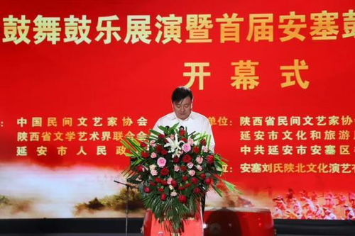 鼓舞大陜北 樂動新時代 全國民間鼓舞鼓樂展演暨安塞鼓文化藝術(shù)交流活動盛大舉行