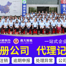 江門南大弘信稅務會計事務所 專業(yè)稅務服務的優(yōu)質(zhì)供應者