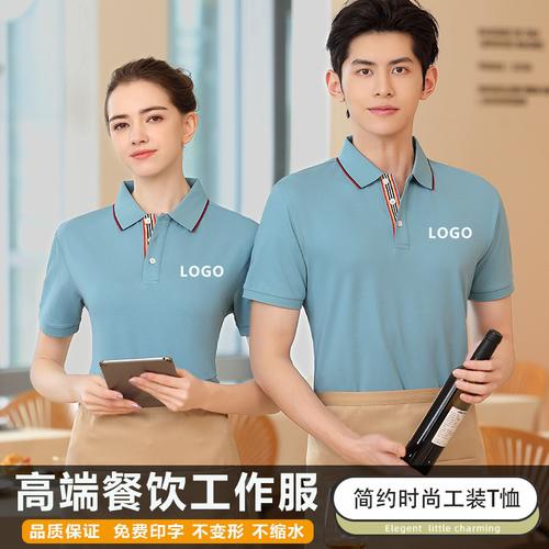 夏季餐飲服務(wù)員工裝選購(gòu)指南 舒適得體，為服務(wù)加分