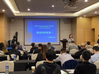Panasonic與上海眩耀產(chǎn)品技術(shù)交流會圓滿落幕，共繪合作新篇章